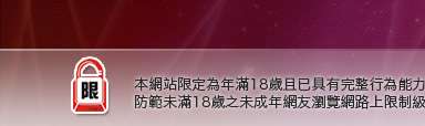 打炮自拍俱樂部本網站限定年滿18歲方可瀏覽